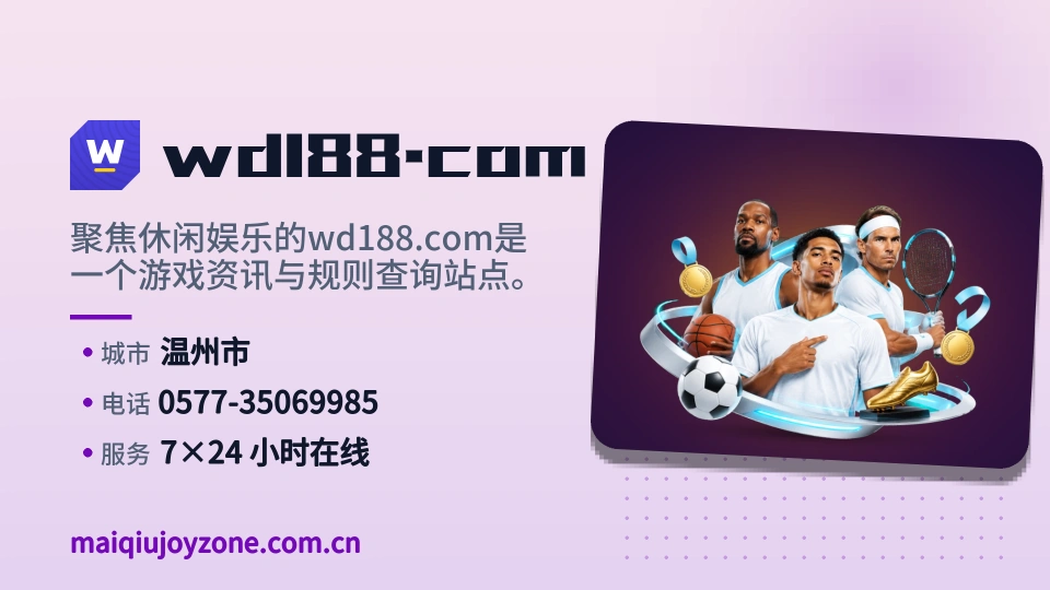 wd188.com简介